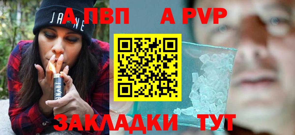 A PVP крисы CK  Вход с VPN  Сыктывкар  APVP  купить наркотик  Alpha-PVP крисы CK 