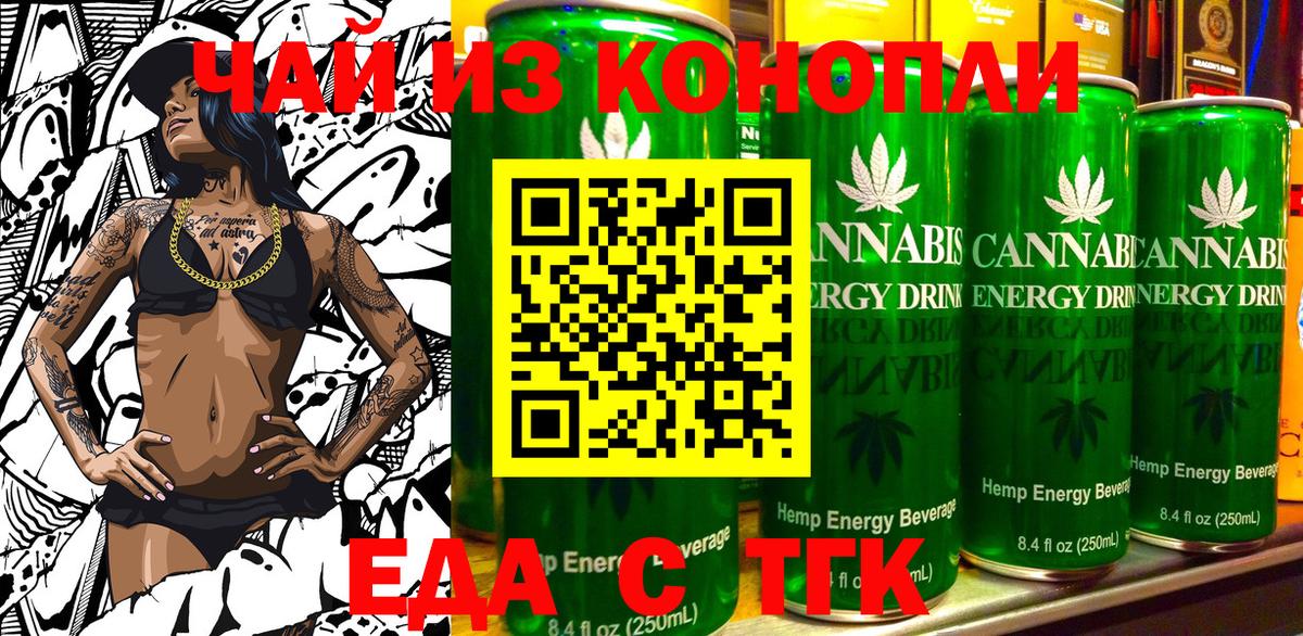 Печенье с ТГК конопля  Вход с VPN  Сыктывкар 