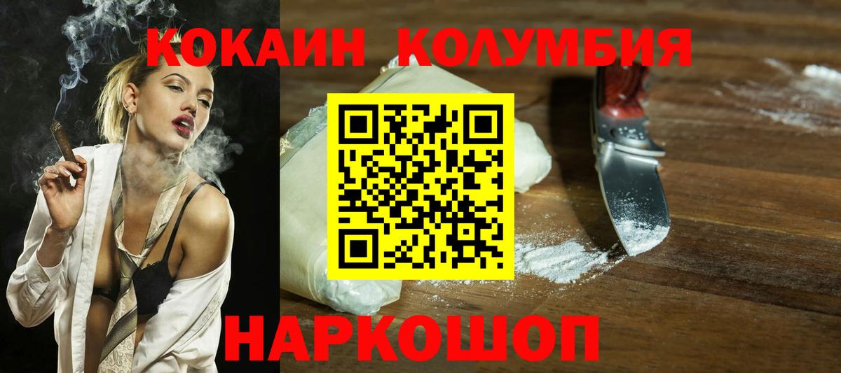 КОКАИН Эквадор Сыктывкар