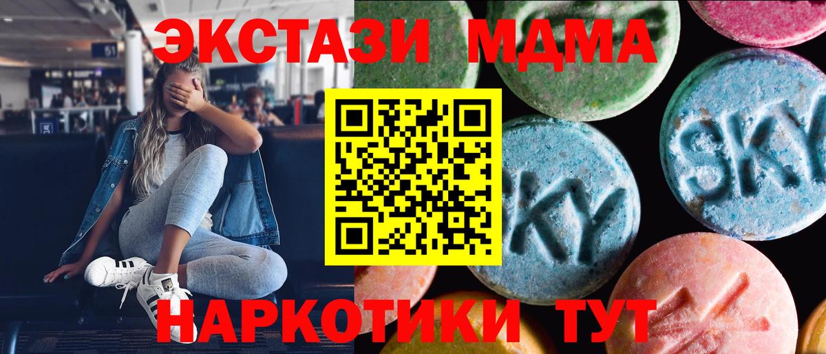 ЭКСТАЗИ ешки Сыктывкар