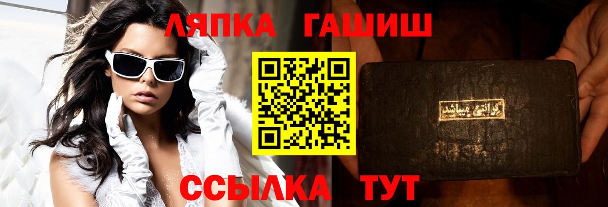 ГАШИШ хэш Сыктывкар