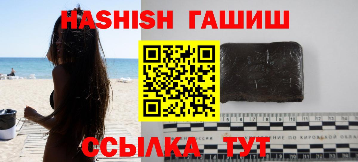 ГАШ AMNESIA HAZE  Вход с VPN  как найти наркотики  Сыктывкар 