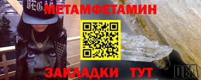 метамфетамин Нягань