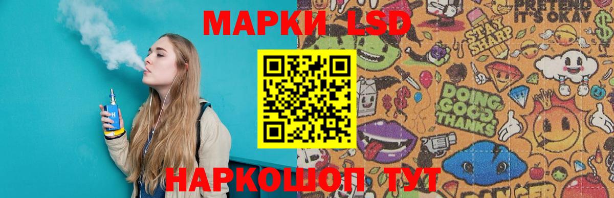 Сыктывкар  LSD-25 экстази кислота  Вход с VPN  MEGA tor  ЛСД экстази ecstasy  LSD-25 экстази 