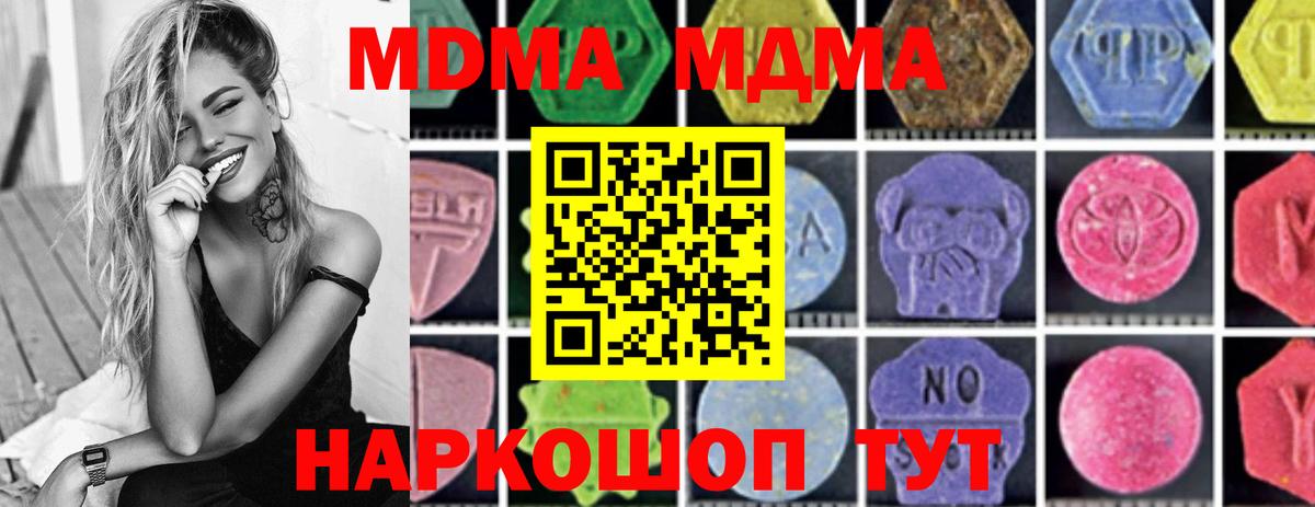 МДМА crystal  МДМА  Сыктывкар  Вход с VPN 