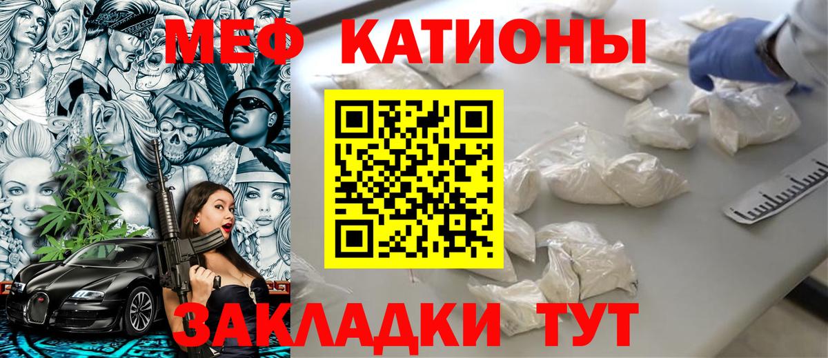 Сыктывкар  Мефедрон мяу мяу  Вход с VPN 