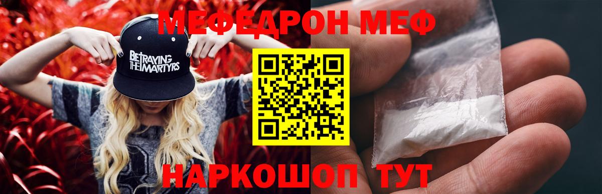 Мефедрон мука Сыктывкар