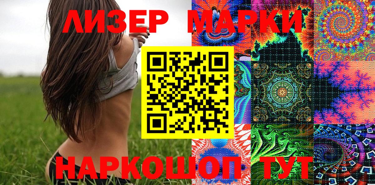 Марки NBOMe 1,5мг  Марки 25I-NBOMe  Сыктывкар  Вход с VPN 